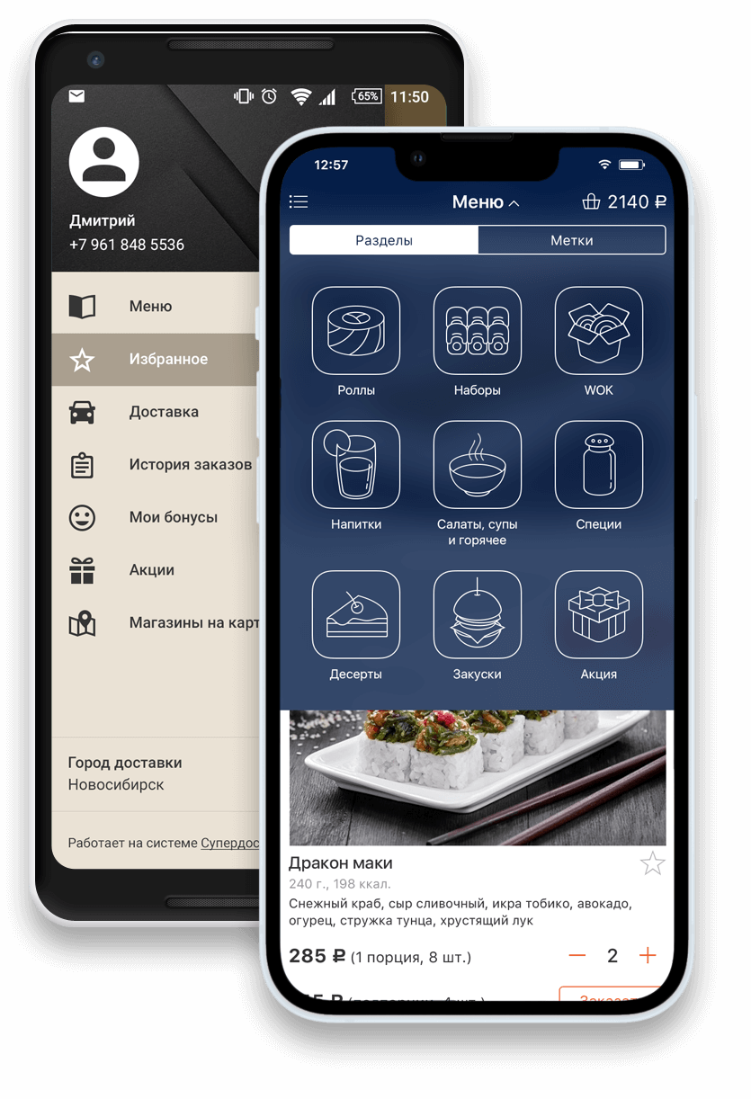 Мобильное приложение ресторана на платформе Deliverest