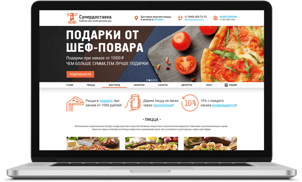 Платформа для автоматизации служб доставки еды| Deliverest | Супердоставка