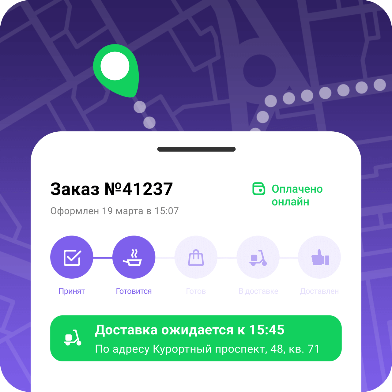 Изменения в оформлении заказа